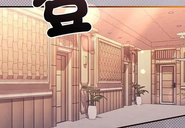 漫画《满意度评鉴中》第3话第158张图