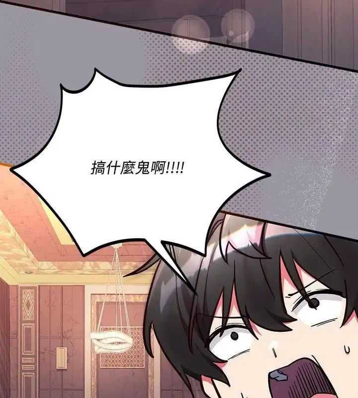 漫画《满意度评鉴中》第3话第160张图