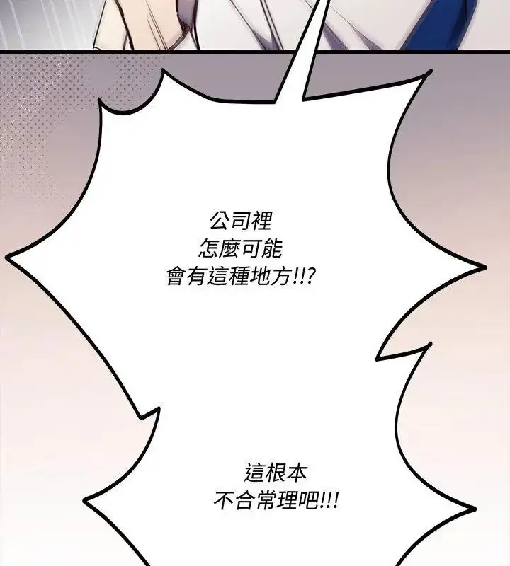 漫画《满意度评鉴中》第3话第162张图