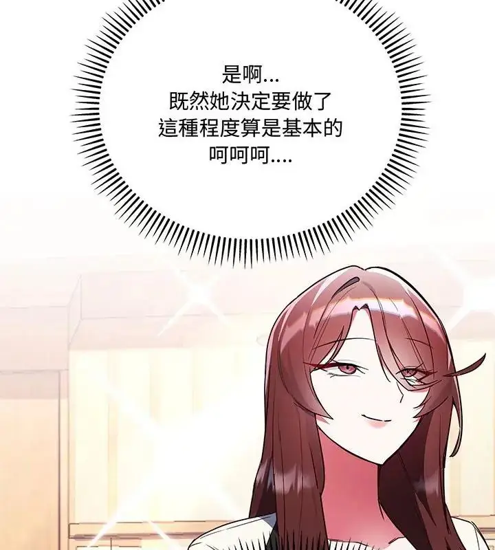 漫画《满意度评鉴中》第3话第166张图