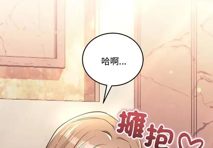 漫画《满意度评鉴中》第3话第185张图