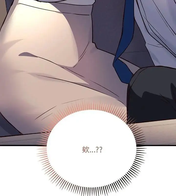 漫画《满意度评鉴中》第3话第187张图