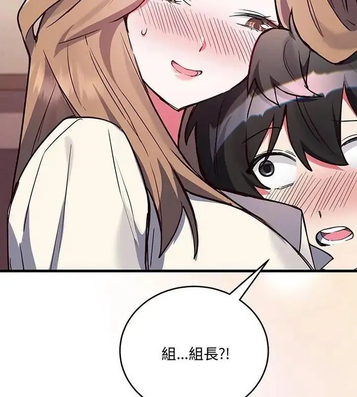 漫画《满意度评鉴中》第3话第190张图