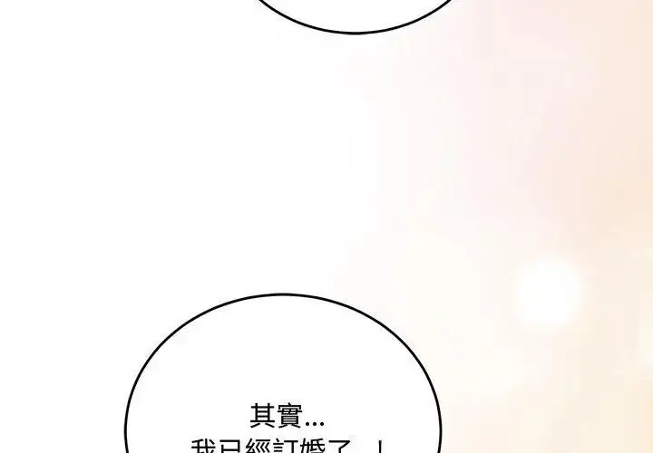 漫画《满意度评鉴中》第3话第191张图