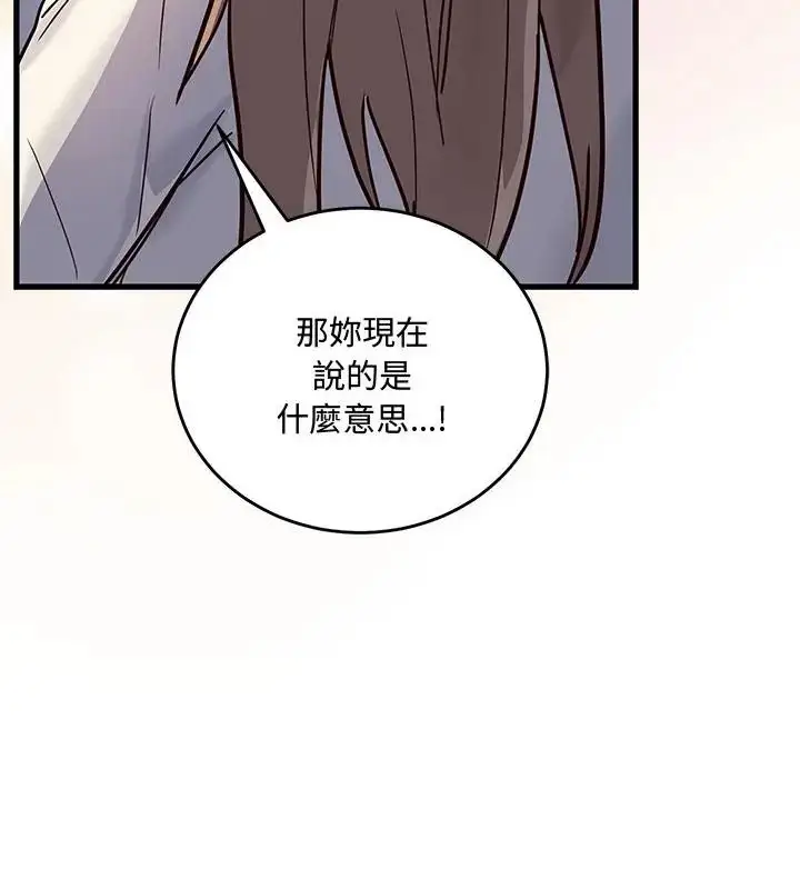 漫画《满意度评鉴中》第3话第193张图