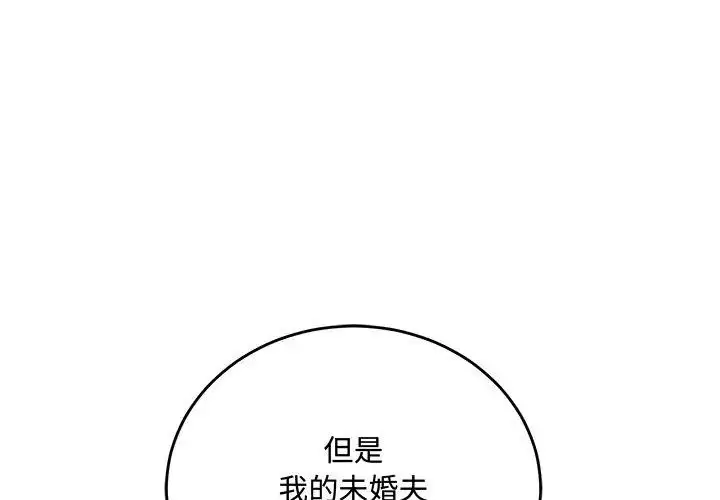 漫画《满意度评鉴中》第3话第194张图