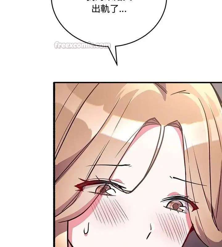漫画《满意度评鉴中》第3话第195张图