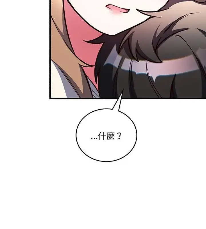 漫画《满意度评鉴中》第3话第196张图