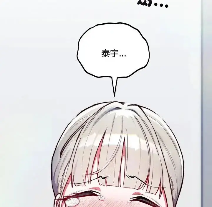 漫画《满意度评鉴中》第3话第2张图