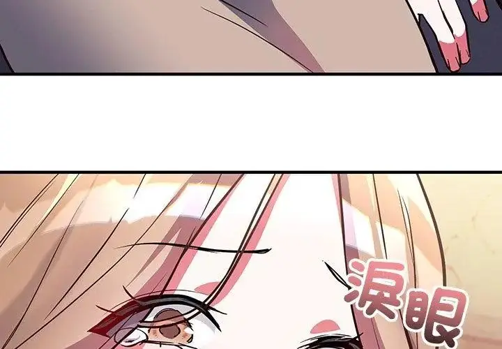 漫画《满意度评鉴中》第3话第200张图