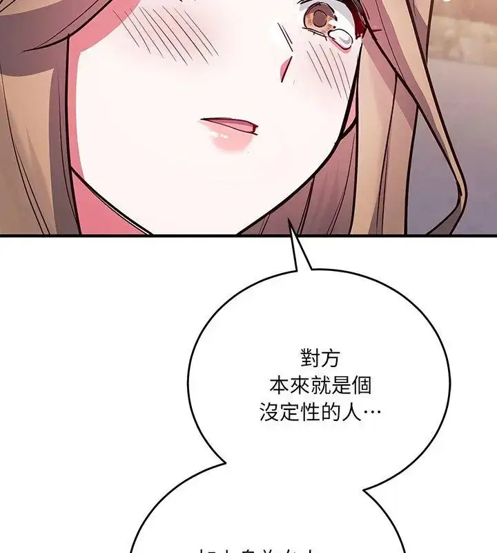 漫画《满意度评鉴中》第3话第201张图