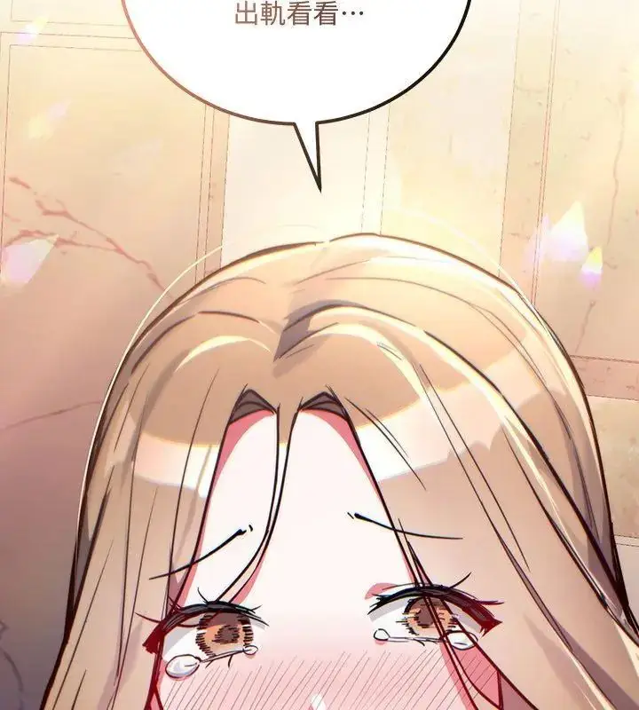 漫画《满意度评鉴中》第3话第207张图