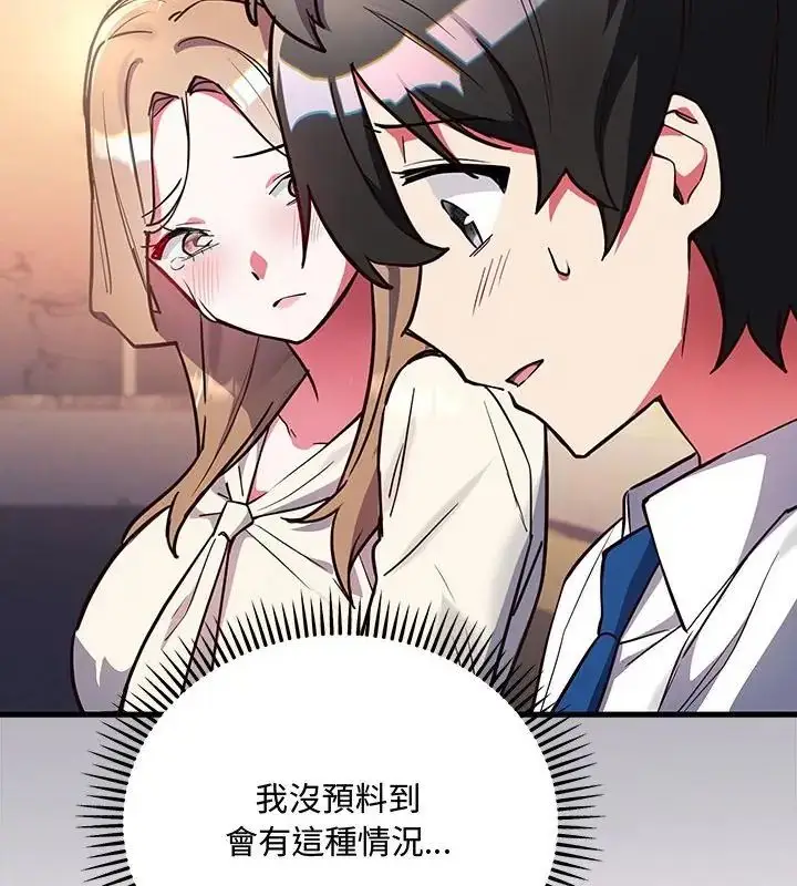 漫画《满意度评鉴中》第3话第211张图