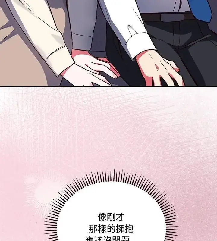 漫画《满意度评鉴中》第3话第217张图