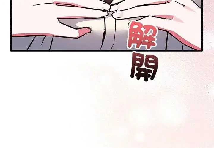 漫画《满意度评鉴中》第3话第224张图