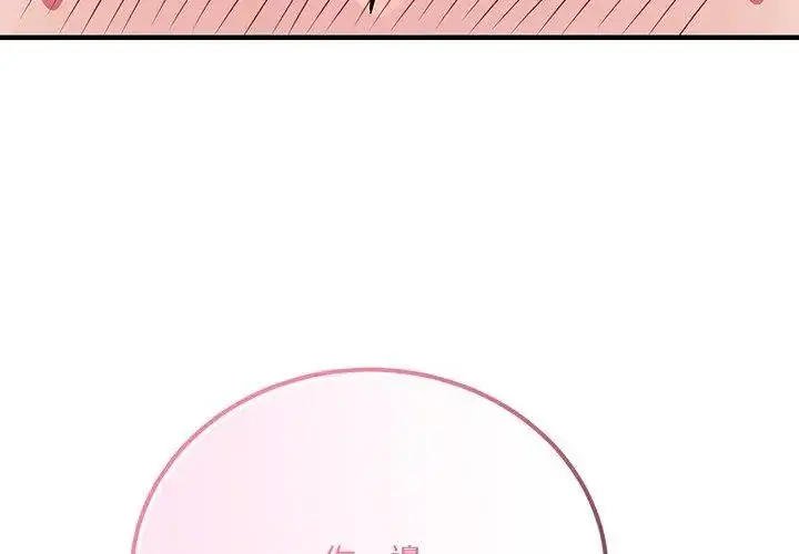 漫画《满意度评鉴中》第3话第227张图
