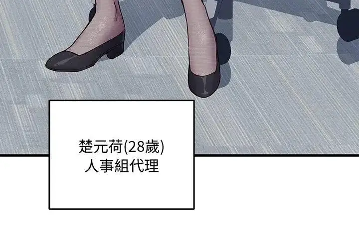 漫画《满意度评鉴中》第3话第23张图