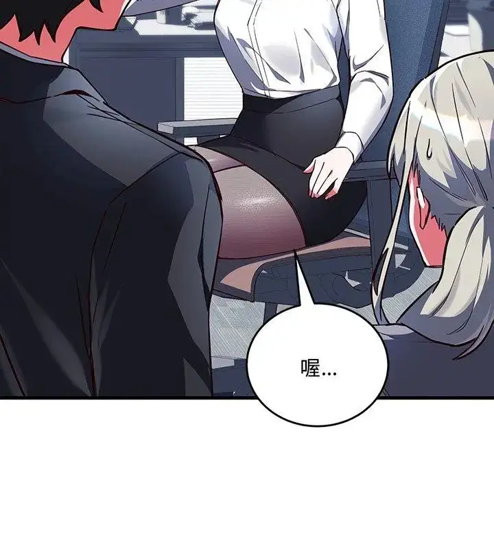 漫画《满意度评鉴中》第3话第27张图