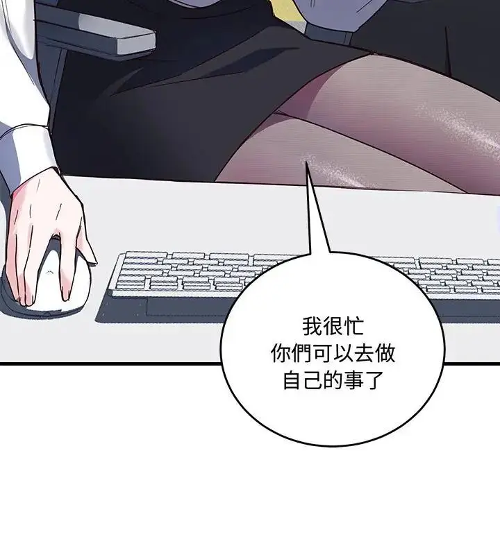 漫画《满意度评鉴中》第3话第31张图