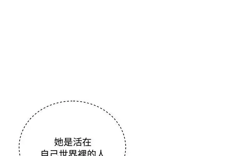 漫画《满意度评鉴中》第3话第32张图