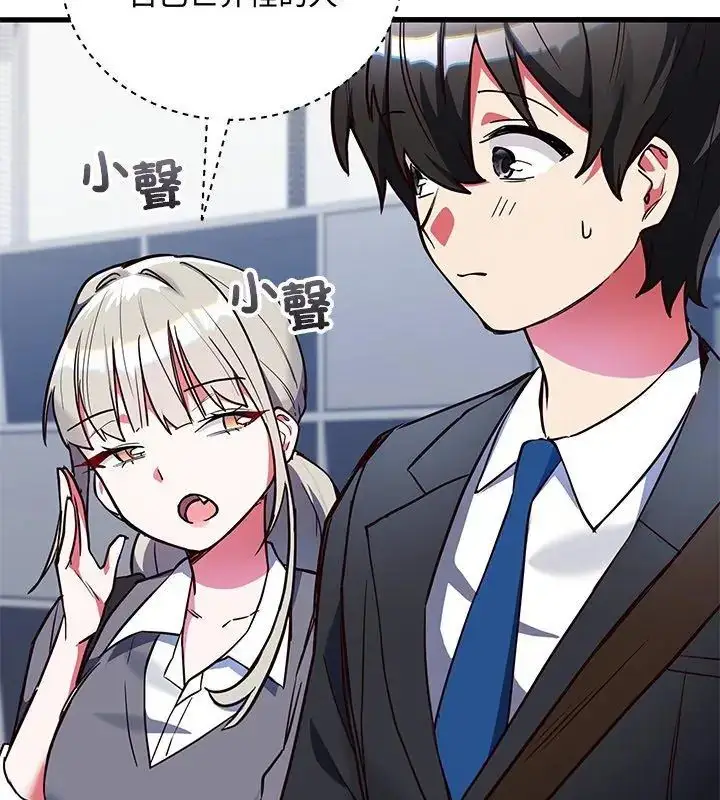 漫画《满意度评鉴中》第3话第33张图