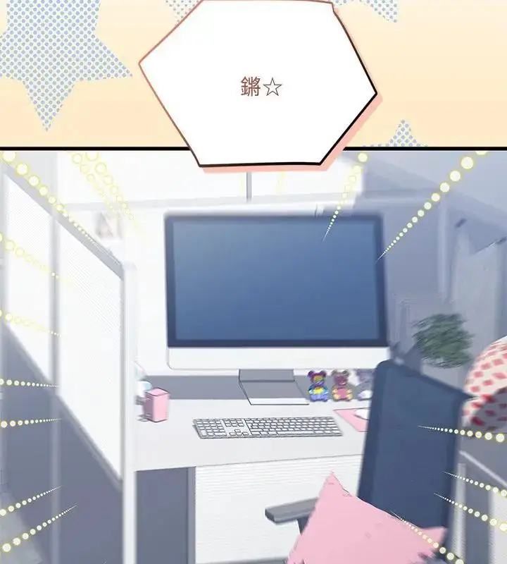 漫画《满意度评鉴中》第3话第37张图