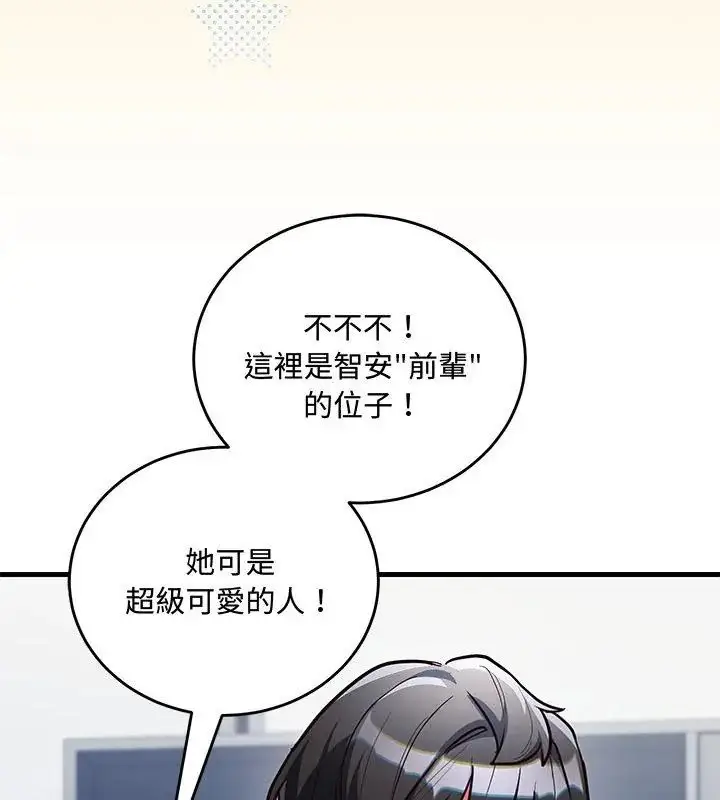 漫画《满意度评鉴中》第3话第39张图