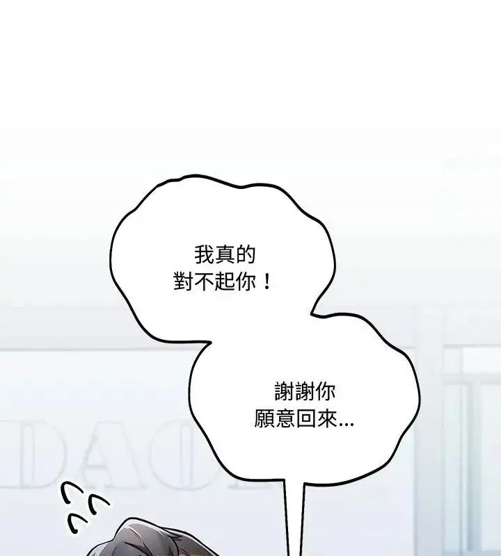 漫画《满意度评鉴中》第3话第4张图