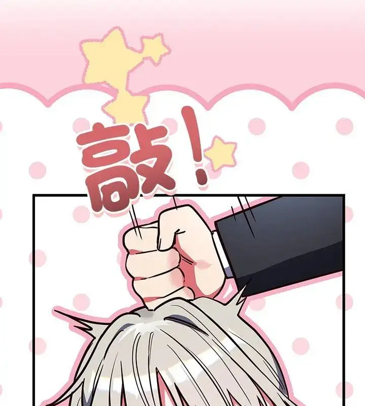漫画《满意度评鉴中》第3话第42张图