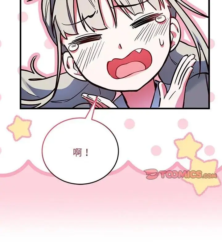 漫画《满意度评鉴中》第3话第43张图