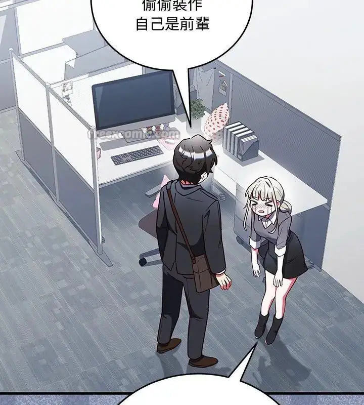 漫画《满意度评鉴中》第3话第45张图