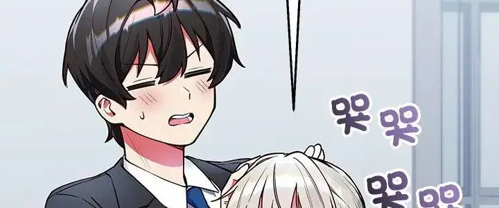 漫画《满意度评鉴中》第3话第5张图