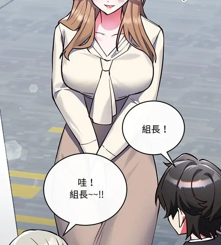 漫画《满意度评鉴中》第3话第51张图