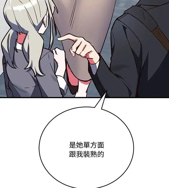 漫画《满意度评鉴中》第3话第52张图