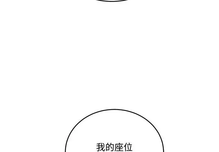 漫画《满意度评鉴中》第3话第53张图