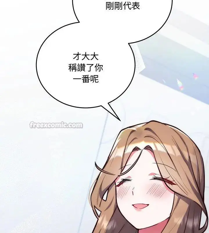漫画《满意度评鉴中》第3话第60张图
