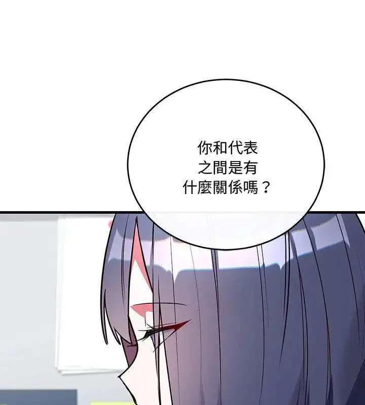 漫画《满意度评鉴中》第3话第66张图