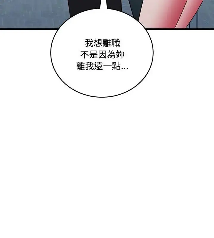 漫画《满意度评鉴中》第3话第7张图