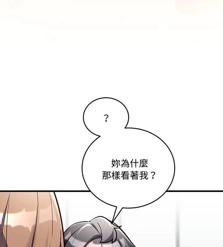 漫画《满意度评鉴中》第3话第70张图