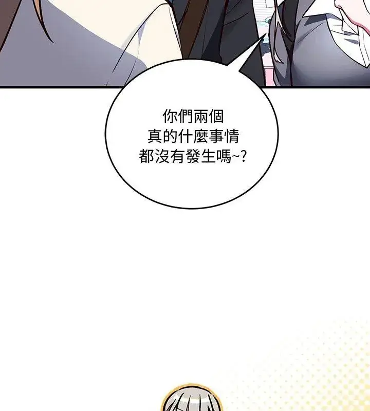 漫画《满意度评鉴中》第3话第72张图