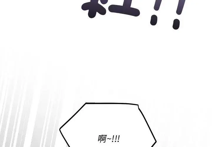 漫画《满意度评鉴中》第3话第77张图