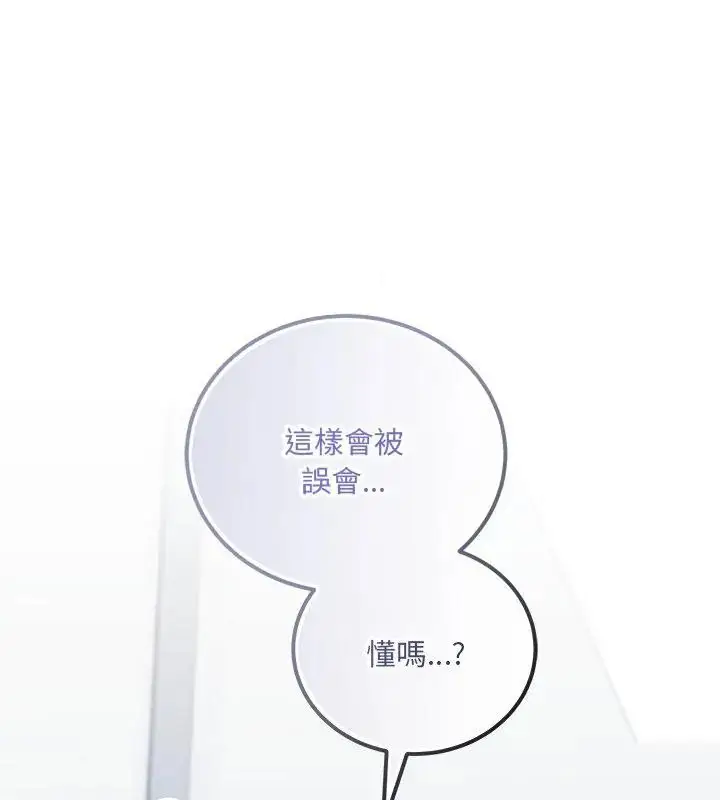 漫画《满意度评鉴中》第3话第82张图