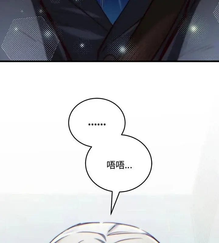 漫画《满意度评鉴中》第3话第85张图