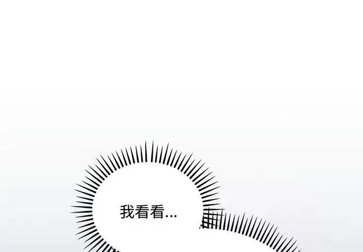 漫画《满意度评鉴中》第3话第98张图
