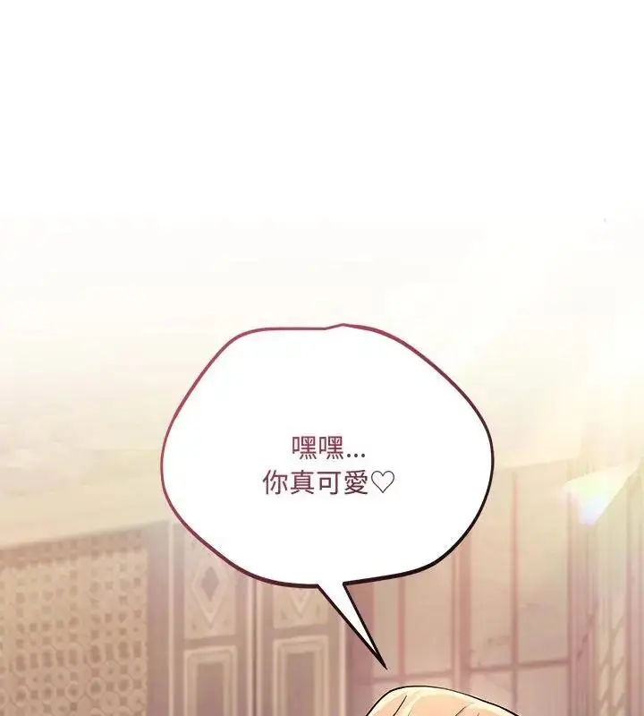漫画《满意度评鉴中》第4话第112张图