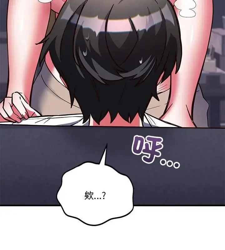 漫画《满意度评鉴中》第4话第118张图