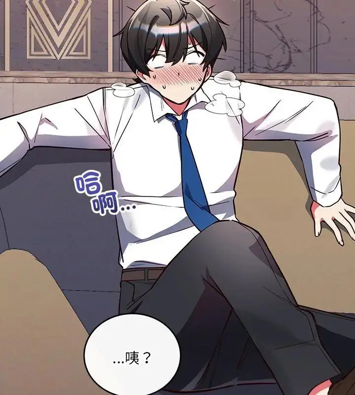漫画《满意度评鉴中》第4话第12张图