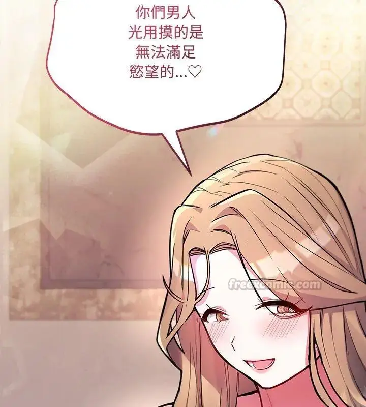 漫画《满意度评鉴中》第4话第120张图
