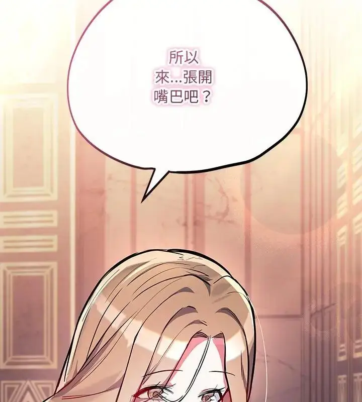 漫画《满意度评鉴中》第4话第124张图