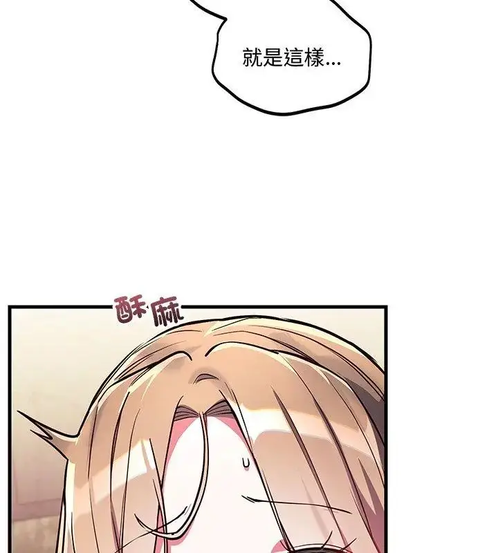 漫画《满意度评鉴中》第4话第129张图